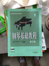 钢琴基础教程3(修订版)(附DVD光盘) 实拍图