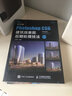 中文版Photoshop CS6建筑效果图后期处理技法 第2版（数艺设出品） 实拍图