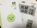 一本·我爱写作业：小学英语（四年级上 PEP版） 晒单实拍图