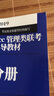 高教版2019 MBA、MPA、MPAcc管理类联考综合能力辅导教材写作分册 实拍图