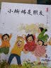 中国娃娃快乐幼儿园水墨绘本心理篇1：像动物那样勇敢 我敢唱歌了 谁生蛋宝宝 小蜥蜴是朋友 猫头鹰夜晚(套装共5册) 实拍图