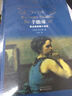 失明症漫记+复明症漫记+死亡间歇 全套3册 诺奖得主萨拉马戈传世之作 入选“所有时代百部世界文学佳作” 余华、苏童几代作家都是萨拉马戈的书迷 实拍图
