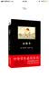 黑皮系列课外阅读：水孩子（金斯利的代表作，一部语言优美、内容充满奇幻的童话故事）三年级阅读 实拍图
