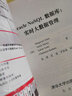 Oracle NoSQL数据库：实时大数据管理 实拍图