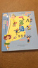 一年级的小豆豆（注音 全彩 美绘版） 实拍图