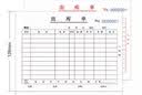 舒星 10本装 收据送货单出库单入库单收款收据本 出入库单三联单据二联单栏多栏票据财务办公用品 入库单 小本 3联(10本*20组) 实拍图