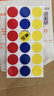 米标（HLABEL） 彩色不干胶圆形标签贴纸 色标分类标记标识贴自粘性16mm 12色可选 黄色380 实拍图
