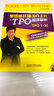 常远新托福写作真经之TPO超详解析(附MP3光盘) 实拍图