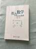 组合数学（第2版） 实拍图