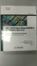 NX-OS与Cisco Nexus交换技术：下一代数据中心架构（第2版）(异步图书出品) 实拍图