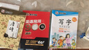 2016秋四年级上写字同步练习册（苏教版） 实拍图