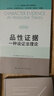 法学译丛·证据科学译丛·品性证据：一种设证法理论 晒单实拍图