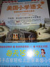 美国小学语文·第3册：美国经典小学语文课本（原版美语教材+美音原音领读（光盘）+中英文对照） 实拍图