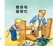 点读版 德国好宝宝成长启蒙亲子书了不起的雅各布 0-3岁儿童撕不烂纸板书情景体验机关玩具书幼儿启蒙宝宝睡前故事书早教书 支持老版小猴皮皮点读笔 点读书 发声书 有声书 早教发声书 早教发声书 点读书 实拍图
