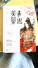 美景未迟4 实拍图