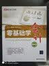 零基础学会计（图解版） 实拍图