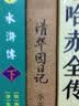 清华园日记（季羡林作品珍藏本） 实拍图
