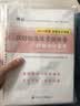备考2020初级会计职称考试2019 教材+配套真题及密卷（套装共4册） 经济法基础+会计实务 实拍图
