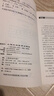 英语口译基础能力证书考试快速通关：基础口译（附mp3） 实拍图