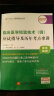 备考2019 检验师检验中级资格考试军医版:丁震2018临床医学检验技术（师）应试指导及历年考点串讲（原军医版） 实拍图