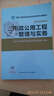 2015年二级建造师 二建教材 市政公用工程管理与实务 第四版 实拍图