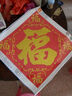 伊人5d钻石画满钻字画福字手工点贴砖石绣2024新款客厅钻石绣五福临门 半钻【60x60cm】8538 圆钻五福 实拍图