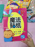 爱德少儿：魔法贴纸EQ（3～4岁） 实拍图