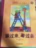 不要吃掉宝宝！怎样在孩子面前做出恰当的表达、呵护孩子的情绪，这本书通过令人捧腹的爆笑故事，为大家提供了范本  3-6岁（启发出品） 实拍图