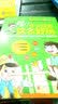 我能考第一·哈！作文原来这么好玩 开学季 实拍图