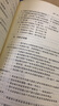 高等院校国际经贸专业规划教材：货币银行学习题集（第2版） 实拍图