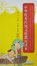 中华优秀传统文化教育读本（小学版）·二年级 开学季 实拍图