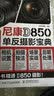 尼康D850单反摄影宝典 相机设置 拍摄技法 场景实战 后期处理（摄影客出品） 实拍图