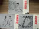 线描现绘（人物篇） 实拍图