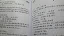 天利词汇 中考考试说明英语词汇规范释析（考点强化版 2016新课标） 实拍图
