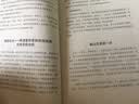 赢过巴菲特：高手选股就靠这一招（第2版） 实拍图