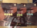 大提琴考级曲集(最新修订版) 扫码赠送音频 上海音乐家协会大提琴专业委员会编著 实拍图