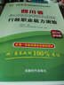 华图·2016四川省公务员录用考试专用教材：行政职业能力测验+申论（套装2册） 实拍图