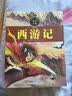 儿童成长必读经典·经典名著系列（套装全4册） 实拍图