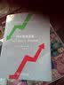 睁大眼睛选股：利用专业股票系统，提高投资回报 实拍图