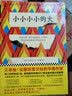 银魂63 实拍图
