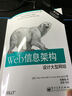 Web信息架构 设计大型网站（第3版）(博文视点出品) 实拍图