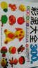 儿童趣味手工：彩泥大全300例 实拍图