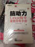 脑动力：Linux指令速查效率手册（附DVD光盘1张）(博文视点出品) 实拍图