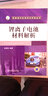 锂离子电池材料解析 全面系统汇集了锂离子电池材料新的研究成果和热点内容 徐国栋 实拍图