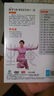 健身气功·导引养生功十二法（DVD） 实拍图