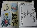 共和国教科书·初小部分（套装共6册） 实拍图