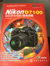 Nikon D7100：数码单反摄影完全攻略 实拍图