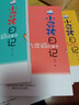 小屁孩日记：四年级乐事多（双色美绘版） 实拍图