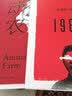 奥威尔代表作：动物农场+1984 /“慢读”经典系列（套装共2册） 实拍图