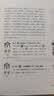 汉字树系列（汉字中的神灵7+汉字中的万物8）共2册 实拍图